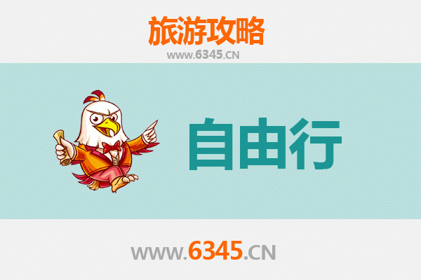 临汾翼城出发潮汕自由行攻略：美食文化与海滨风情之旅