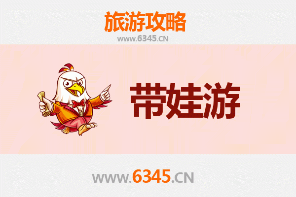 临汾翼城亲子游全攻略：带娃出行注意事项与贴心指南
