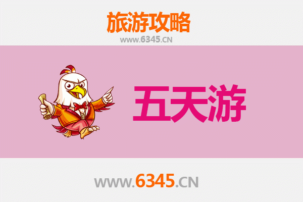 临汾翼城五天四夜深度游攻略及预算指南
