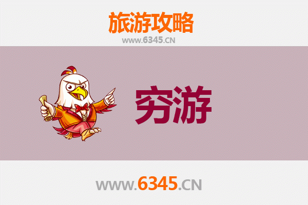 临汾翼城穷游攻略：百元玩转古韵小城