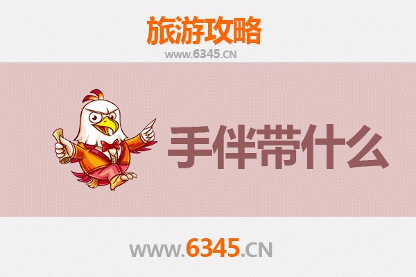 晋南山海交响曲：临汾翼城至南澳岛深度旅游全攻略与手信指南